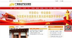 Desktop Screenshot of gxcq.com.cn