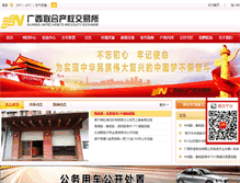 Tablet Screenshot of gxcq.com.cn